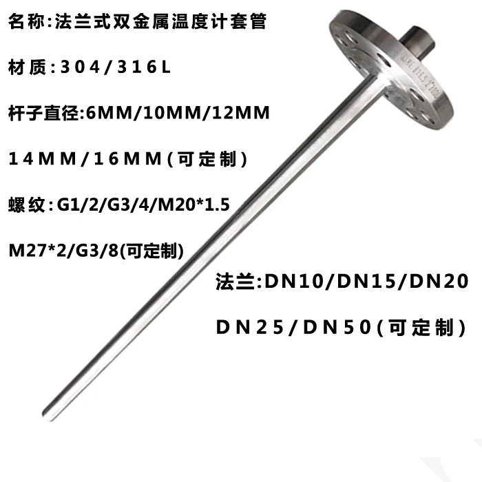 

304 316 Stainless Steel Flange Thermometer Sleeve, Inner Wire M27 * 2 Bimetal Thermometer Flange Sleeve