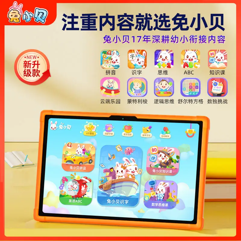 Early childhood learning machine