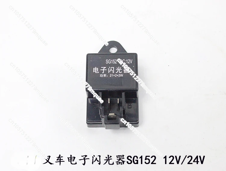 10pcs Forklift accessories Forklift electronic flasher SG152 12V 130W with line 3 plugs suitable for