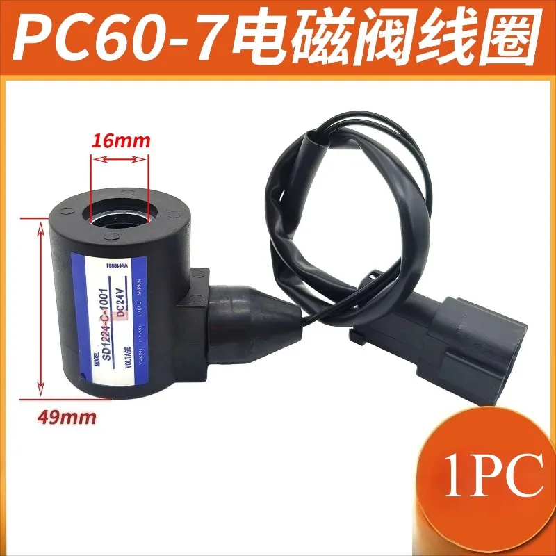 

1PC Excavator solenoid valve rotary pilot lock for Komatsu PC60-7 100 120 130-6-7
