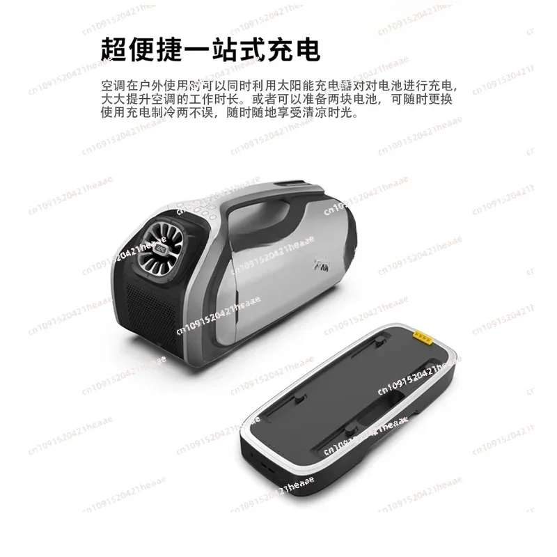 Suitable for outdoor portable battery free mobile air conditioning