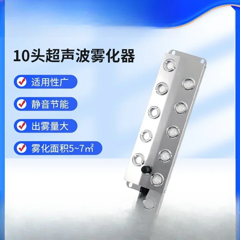 10-Head ultrasonic atomizer, fish pond mist generator, forest landscape atomizer