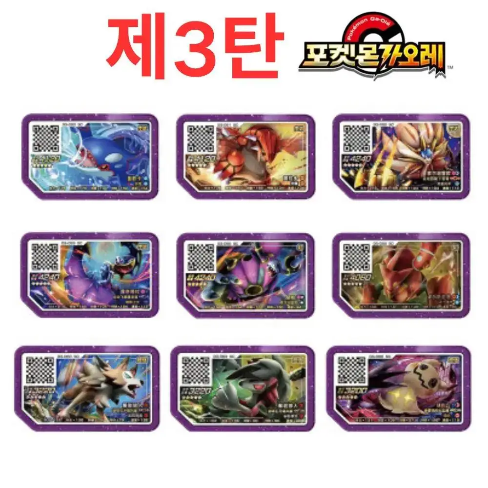 Korean 포켓몬가오레 Gaole Rush 1 Gaole Disks 5 Star 9th 러시1탄 Luck 행운디스크 Arcade QR Flash Card Grade Gaore Mewtwo 뮤츠/지가르데/솔가레오