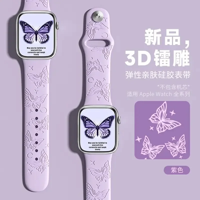 Suitable for iWatch Ultra S8765432SE Silicone strap anime figure butterfly Doggy series print watchband Apple38mm-45mm for gifts