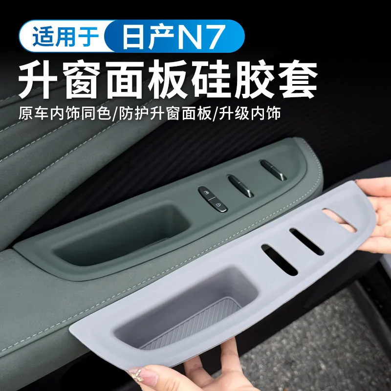 For Nissan N7 2025-2026 Window Control Panel Silicone Protector | Door Switch Button Cover Pad | Anti-Dust Anti-Scratch Guard