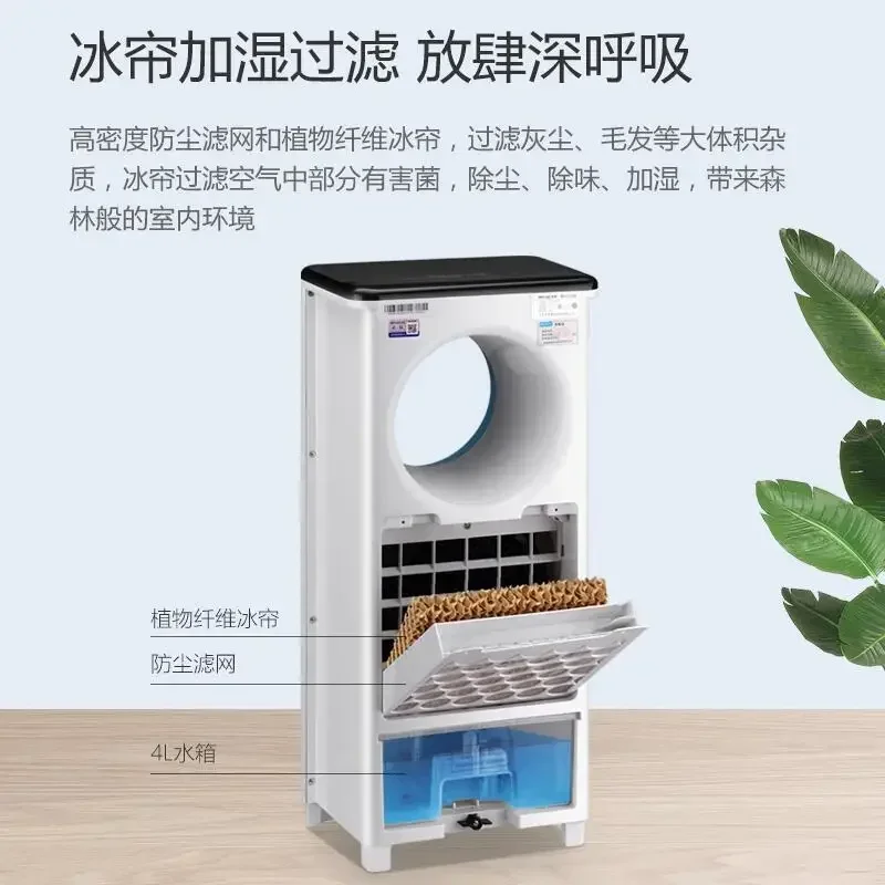 Air Conditioning Fan Household Cold Air Small Leafless Electric Energy-saving Dormitory Mobile Water-cooled 220V