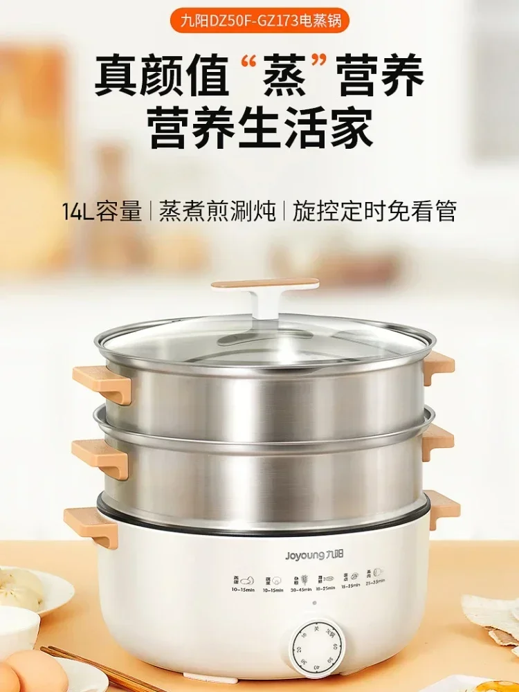 Electric Heated Steamer Food Joyoung Household Multi-functional Three-layer Stainless Steel Large-capacity Vegetable Cooker 220v