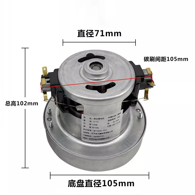 220v-1200w-vacuum-cleaner-motor-vacuum-cleaner-large-power-for-philips-midea-panasonic-haier-delma-105mm-130mm-diameter