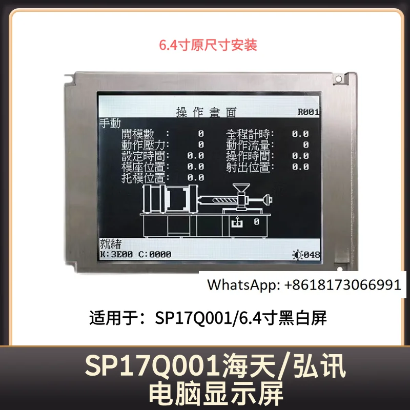 

SP17Q001 SP17Q01L6ALZZ Замена экрана дисплея 5,7 дюйма Прямое использование без рамки