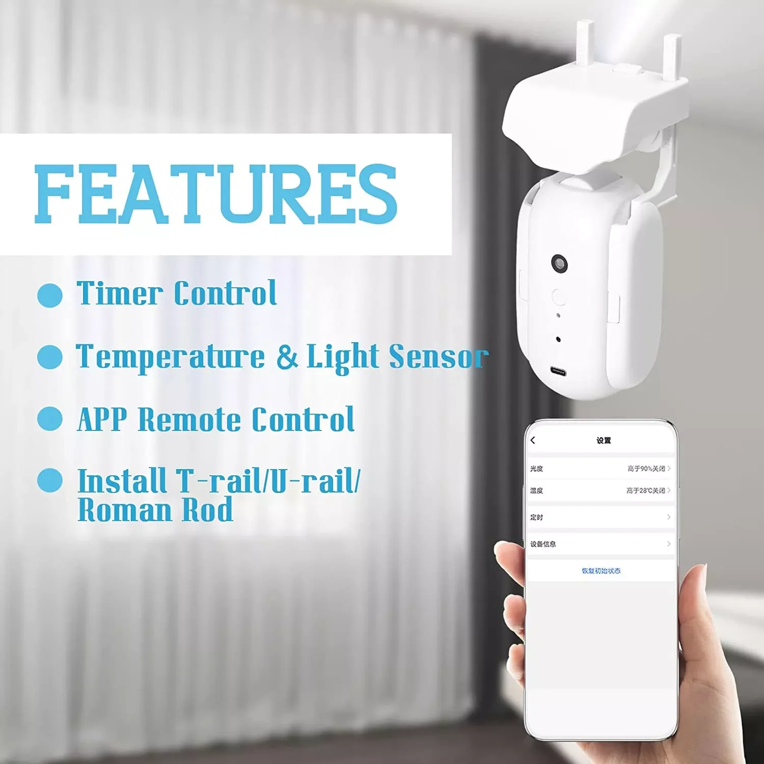 TUYA Bluetooth smart curtain robot with temperature and photometric sensor opens curtains in multiple ways