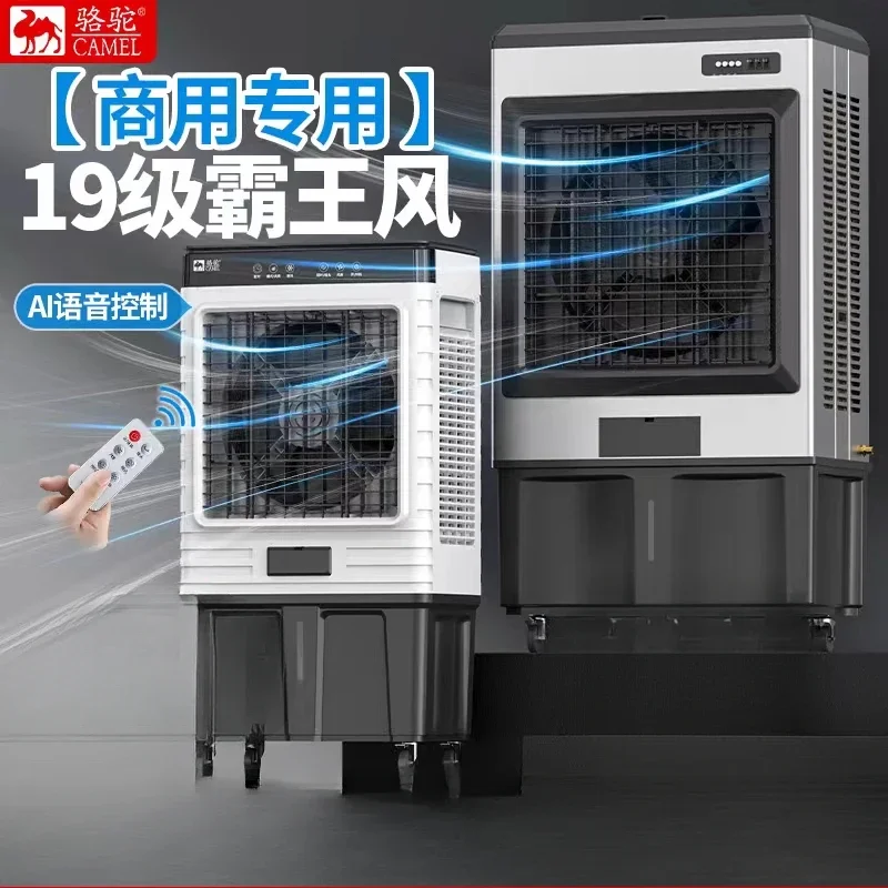 220V Camel Portable Cooler Air Conditioning Fan, Evaporative Water Cooling Fan for Home Office, Whisper Quiet Operation
