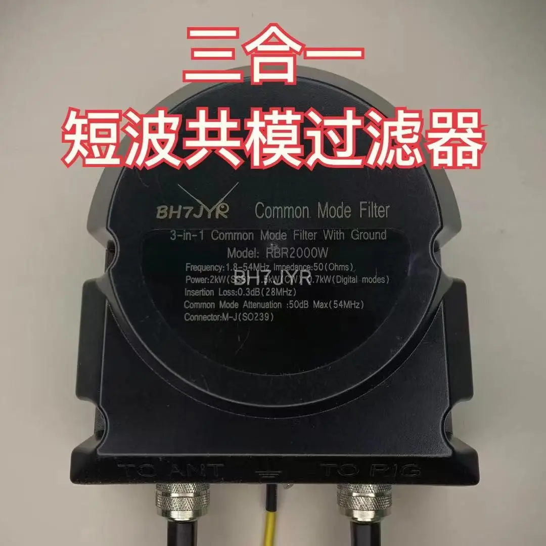 Multifunctional Shortwave Common-Mode Choke Radiation Shielding Anti-Static FT8 Anti-Interference Grounding Bandpass Filter