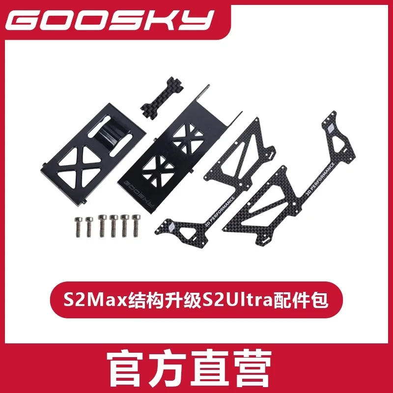 GOOSKY S2 Ultra Upgrade kit S2 Max update to S2 Ultra