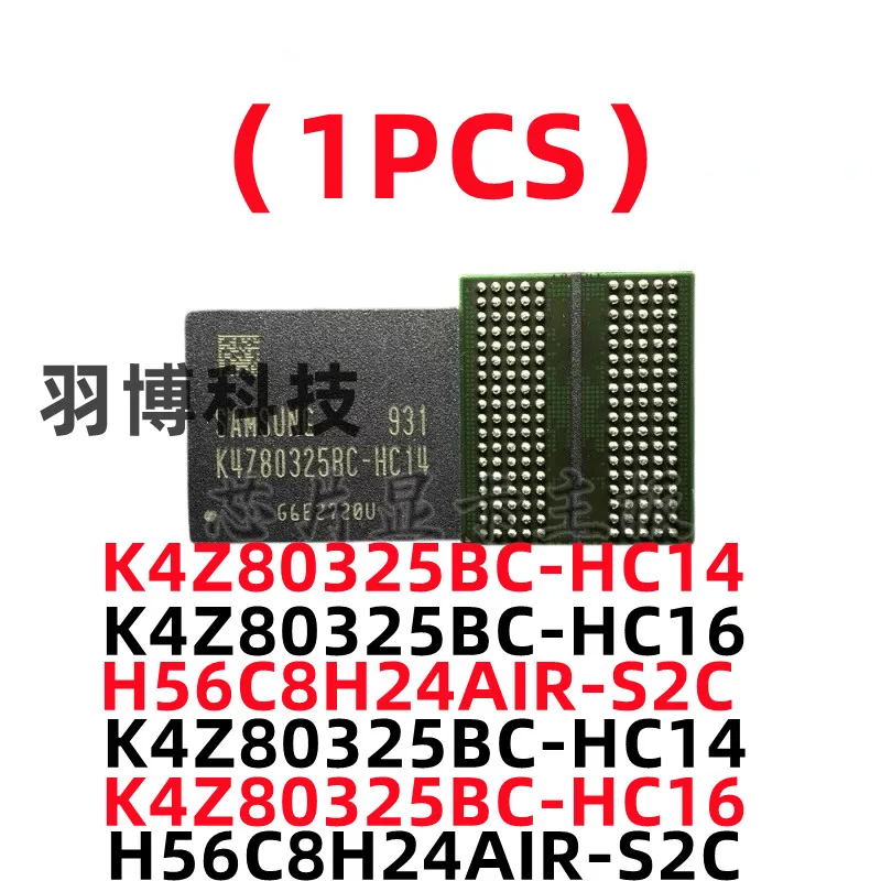 (1piece) 100% New K4Z80325BC-HC14 K4Z80325BC-HC16 H56C8H24AIR-S2C K4Z80325BC HC14 K4Z80325BC HC16 H56C8H24AIR S2C BGA