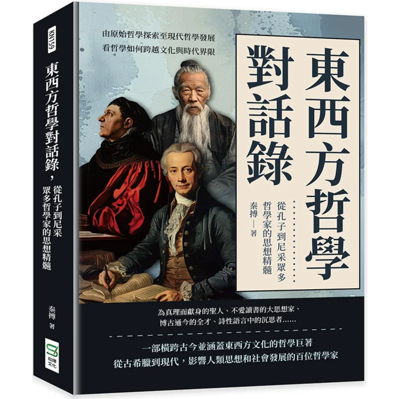 Dialogue Between Eastern And Western Philosophy The Essence Of Thought Of Many Philosophers From Confucius To Nietzsche From The
