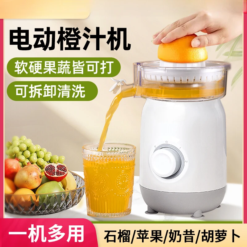 Electric Orange Juice Machine Fresh Pomegranate Press Automatic Separation Celery Vegetable Juice Machine Fruit Shake