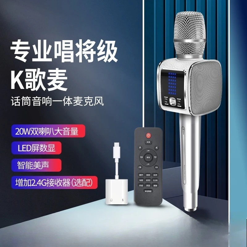 G7Pro Professional Microphone and Audio Integrated Wireless Bluetooth Karaoke Home Sound Card Live Singing Microphone