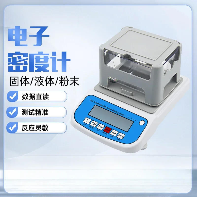 High-precision solid densitometer, plastic rubber particle metal density measuring instrument