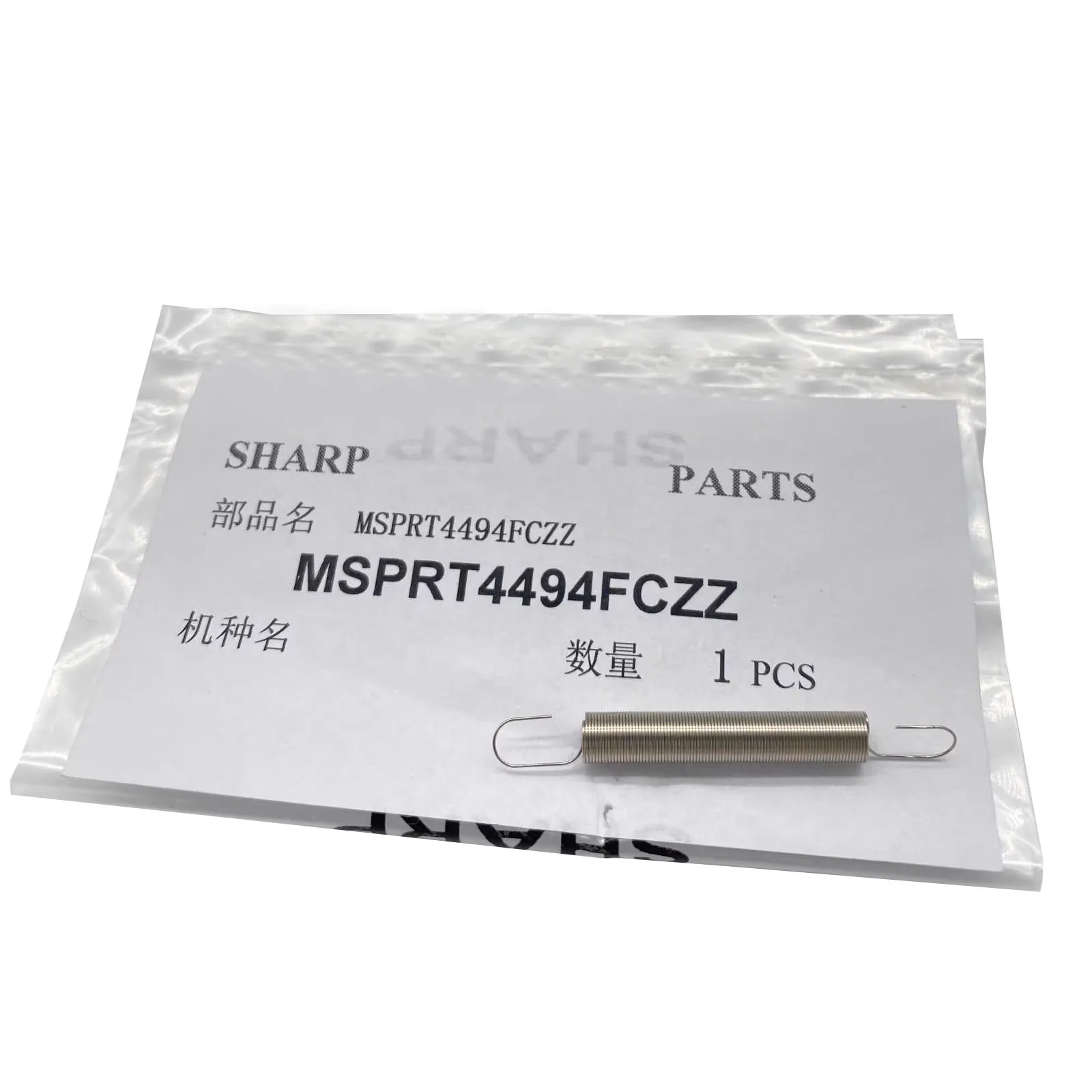 

MSPRT4494FCZZ for Sharp MX M7508 6508 754 654N