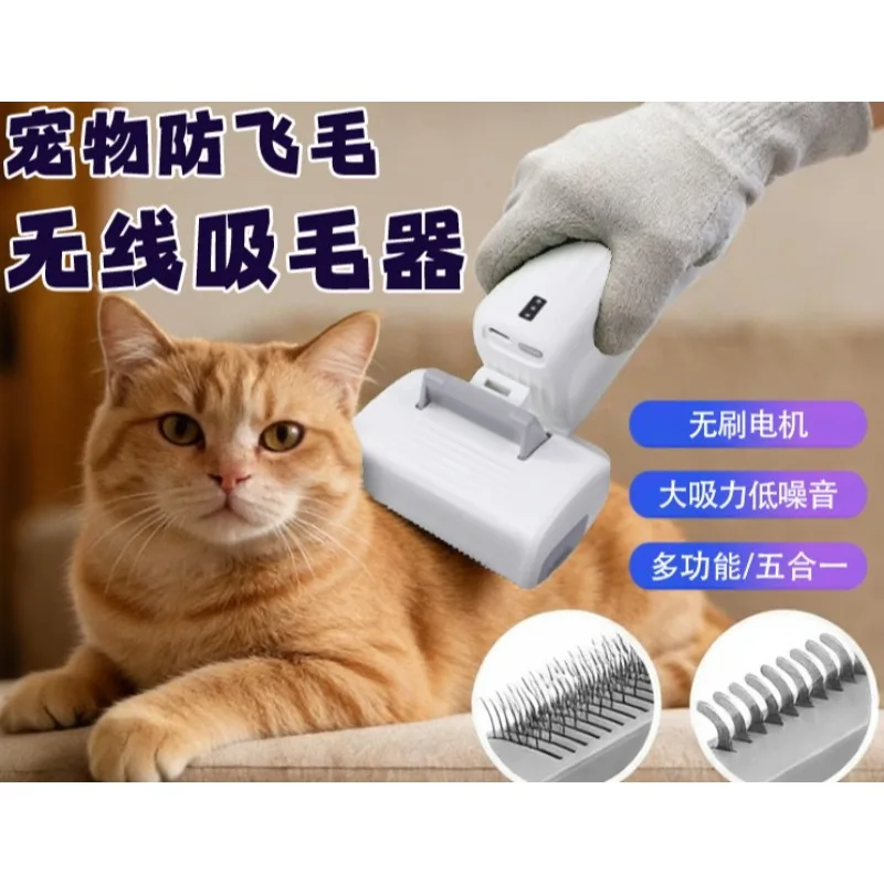 pet hair combing, vacuum cleaner, all-in-one machine while combing, cat and dog hair trimmer, hair remover