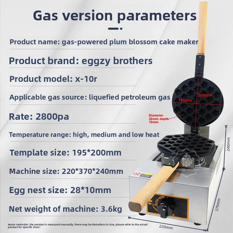 エッグブラザーズ商業用梅の花ケーキ電気機械式ハニーエッグマシンガス屋台スナックマシンストーブ