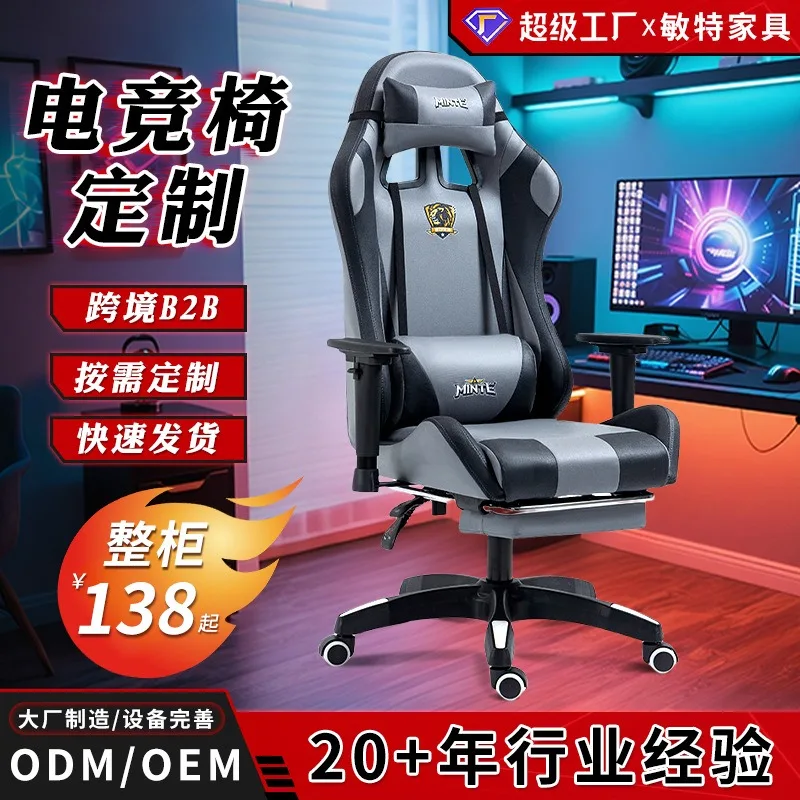 Wholesale cross-border e-sports chair computer chair sedentary reclining seat game machine Internet cafe competitive chair e-spo