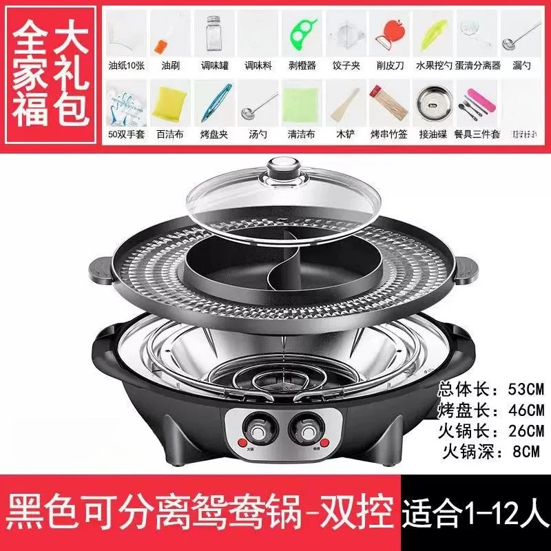 Multifunctional 3-in-1 Hot Pot & Grill Pan Detachable Smokeless Electric BBQ Grill for Home Use
