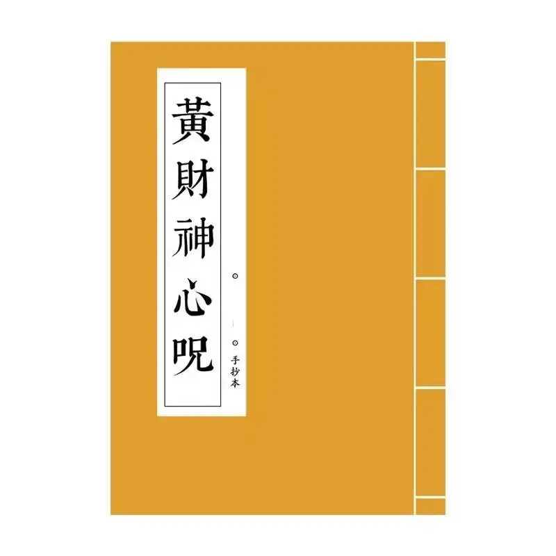 Regular Script Calligrapgy Copybook Chinese Calligraphy Tracing Handwriting Copy Book Golden Ink Pen Copying Scriptures Copybook