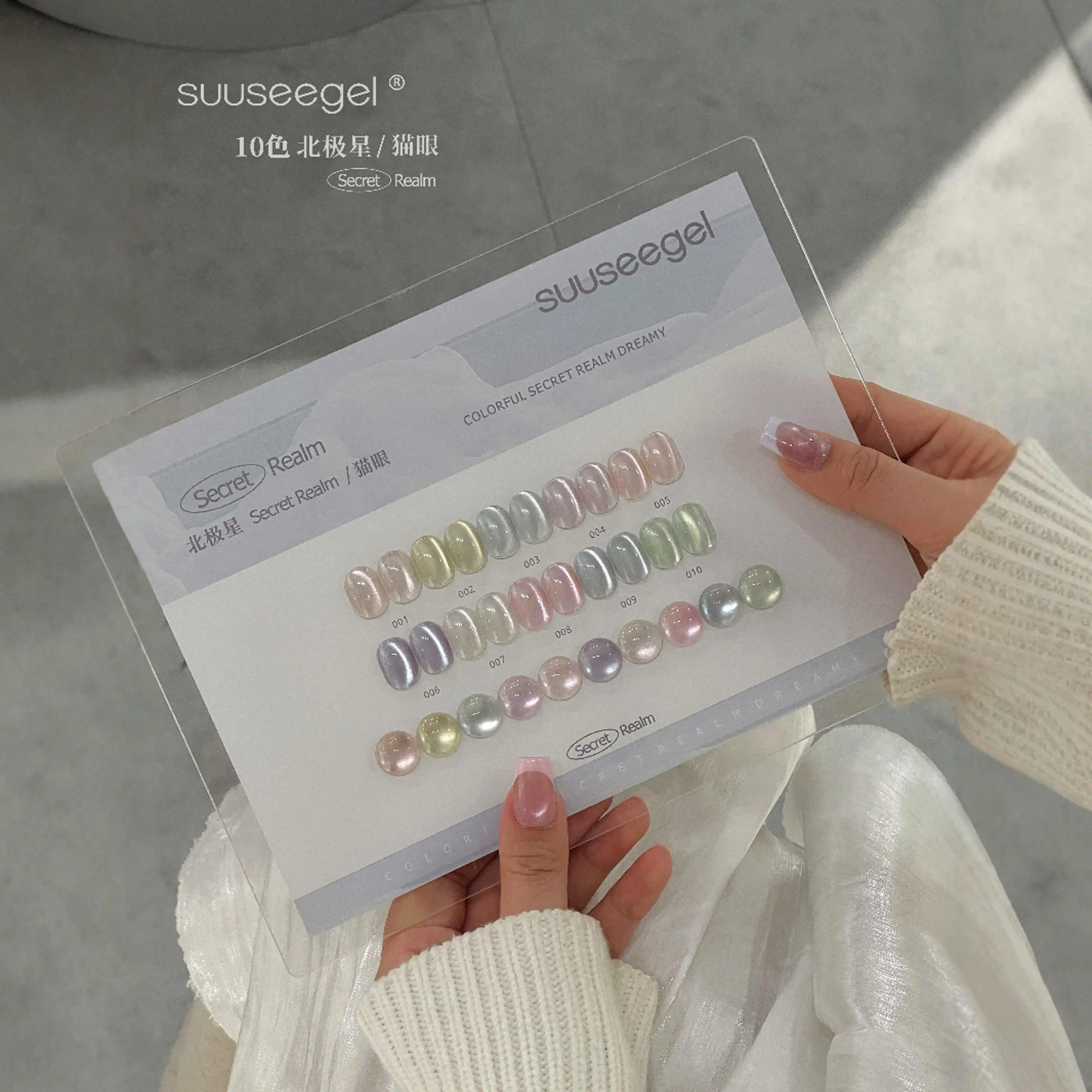 SUUSEEGEL 10 colors Moonlight cat eye Nail gel set Nail salon 2025 New Fashion Nail art kit Hot sale Non-toxic UV gel Wholesale