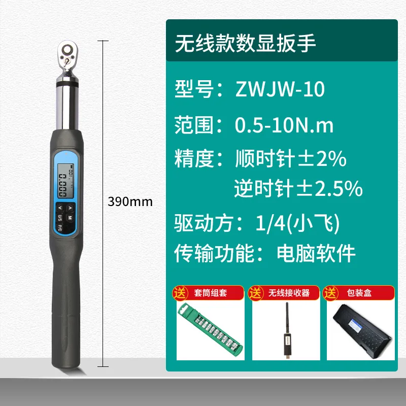 Wireless transmission digital torque wrench torque wrench force measurement electronic