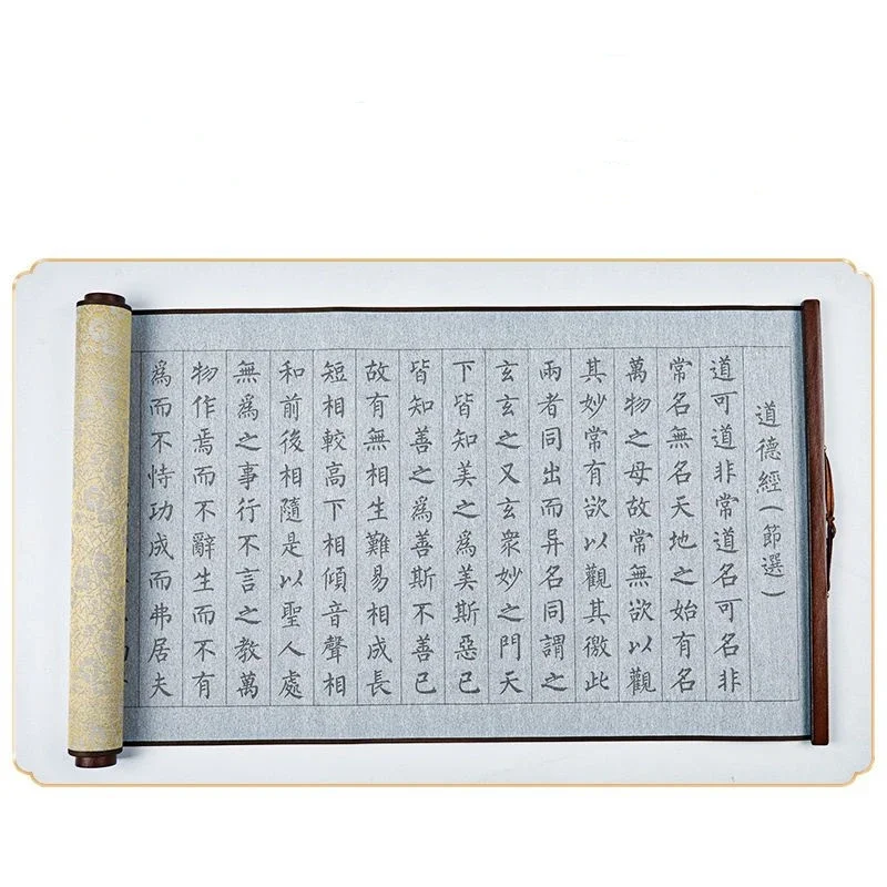 Thin Gold Body Water Writing Cloth Calligraphy Copybook Specialized Regular Running Script Calligraphy Copying Practice Copybook
