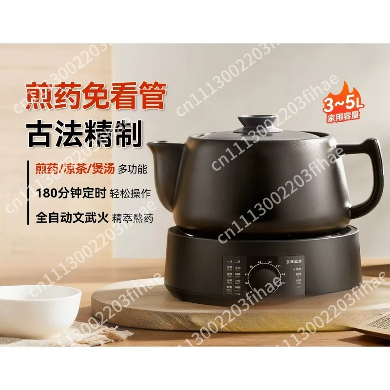 3L frying pot, traditional Chinese medicine frying pot, automatic medicine casserole, old-fashioned household health pot