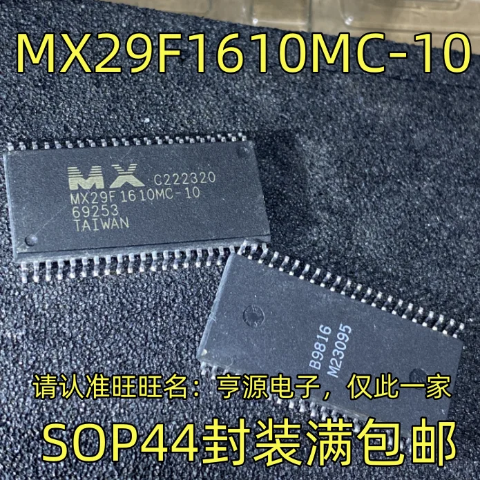 10PCS/LOT MX29F1610MC-10 SOP44 package integrated circuit, quality assurance welcome to consult stock