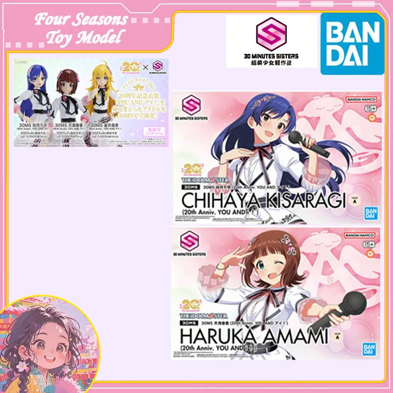 

Fast Shipping Bandai Anime THE IDOL MASTER 30MS HARUKA AMAMI CHIHAYA KISARAGI Hoshii Miki Original Model Toys Action Figure Kid