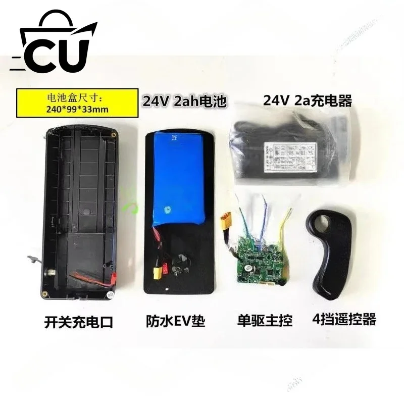 main board motor wheel power bridge battery waterproof Four-wheel electric skateboard remote control controller