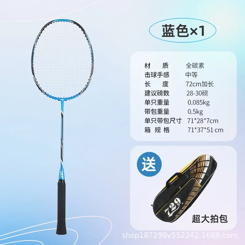 Full Carbon 1 Pack Professional Competition Badminton Racket with Racket Cover Adult Badminton Racket
