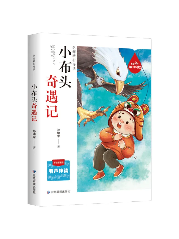 

Book-Winshare Little Cloth Head's Adventure Color Illustrated Edition