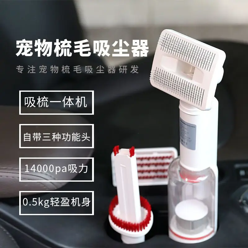Wireless household low-noise pet hair trimmer non-flying hair comb hair suction machine pet electric  suction comb