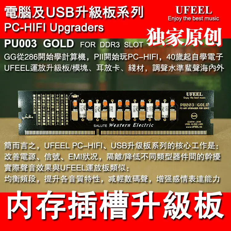 

Плата для модернизации слотов памяти PU003 DDR3 PU004 DDR4 GOLD PC Hifi HTPC для аудиофилов