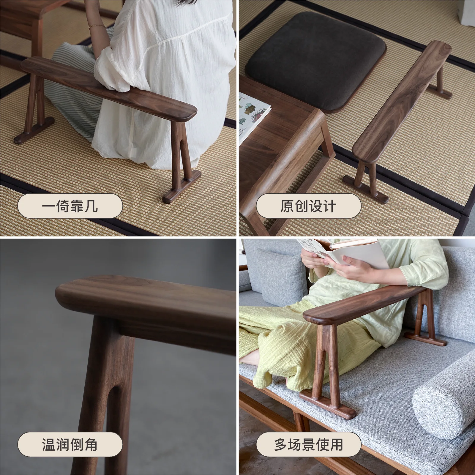 New Chinese-style solid wood with a few corners and a few tatami mats, leaning on the handrail, North American black walnut Zen