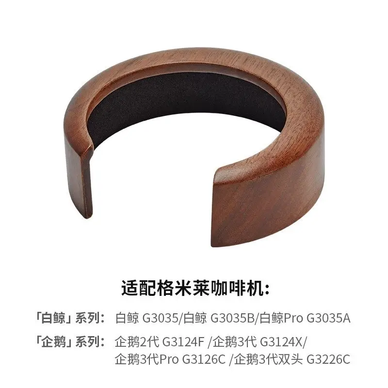 Brewing Head Heat Shield Walnut Anti-scalding Cover Solid Wood Coffee Utensils, Suitable for E61 Coffee Machine