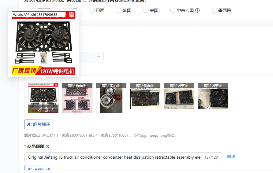 

Оригинальный выдвижной электронный вентилятор для конденсатора кондиционера грузовика Jiefang J6, универсальный вентилятор для отвода тепла.