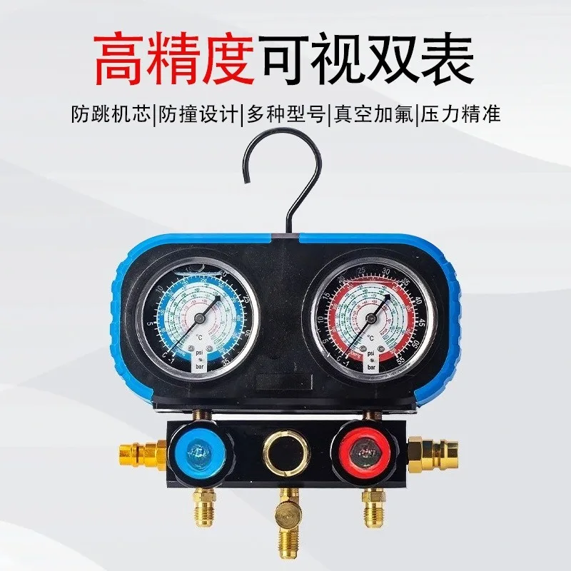 Mechanical Silicone Oil Manifold Gauge Refrigerant Double Gauge Valve Air Conditioning Refrigerant Charging Tool Kit