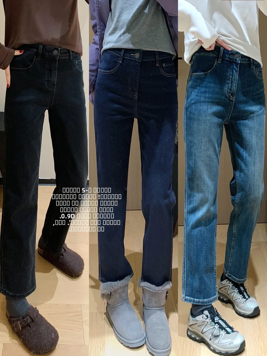 

High Waist Straight Leg Jeans Dyed with French Bread Inedients Warm Daily Wear for Women Winter Season High Elastici