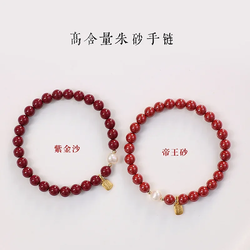 Original Design Benmingnian Fu Brand Cinnabar Lucky Bracelet Natural Pearl Purple Gold Sand Haoyun Bead Hand String High Content
