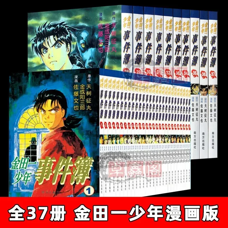 Набор книг Kindaichi для подростков из 37 копий коллекции детективов Jintianichi, бестселлеры японских саспенских книг