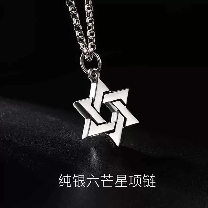 Retro 925 sterling silver six-pointed star pendant men's and women's Thai silver simple personality glossy XINGX couple necklace