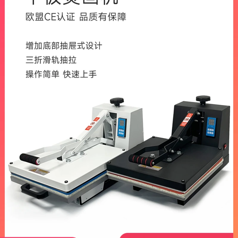 Heat transfer printing and hot stamping machine, small hot press machine, printed clothing embossing