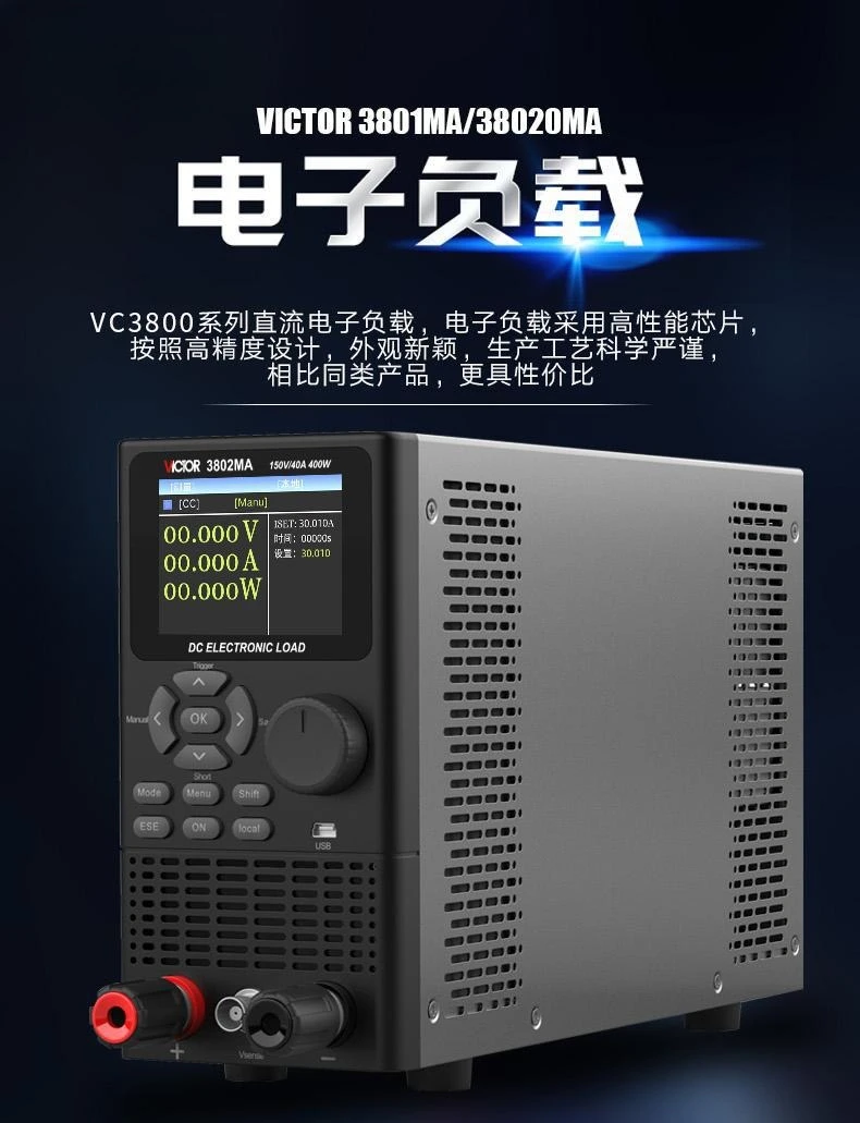 VC3801MA / VC3802MA DC Electronic Load 200W‑400W Programmable Tester with USB Interface