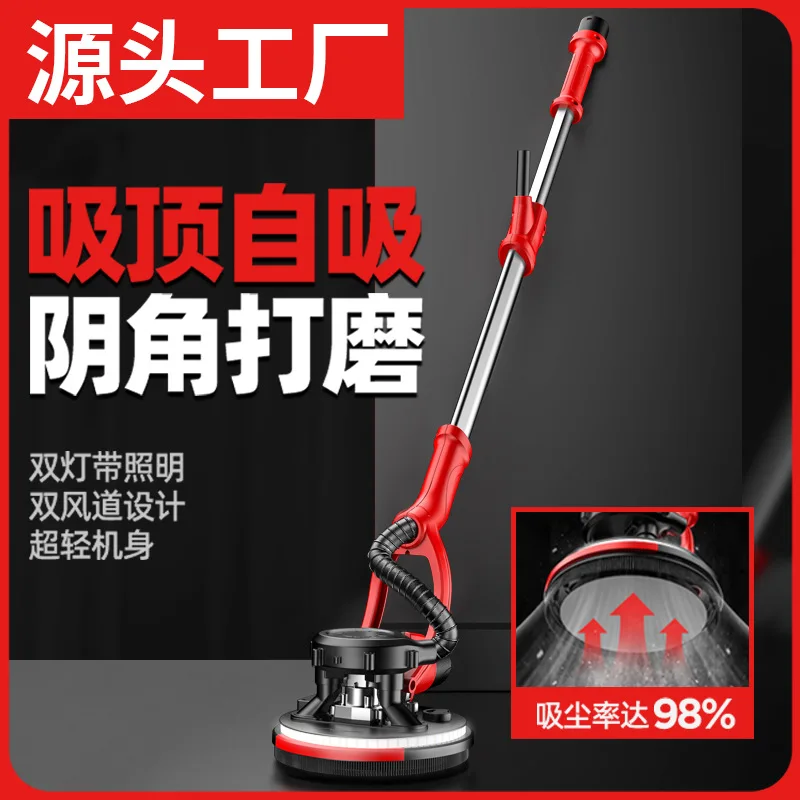 Automatic vacuum wall grinder, putty sandpaper, ultra-light wall grinder, ceiling suction double lamp long pole wall grinder